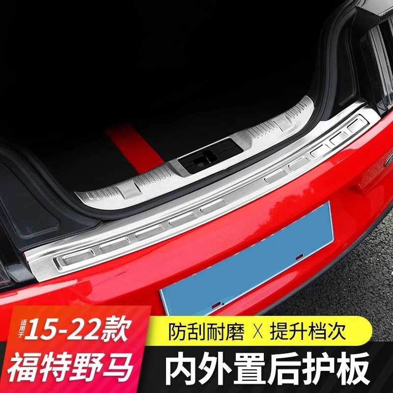 适用15-22款福特野马后护板Mustang专用后护板不锈钢门槛条迎宾贴