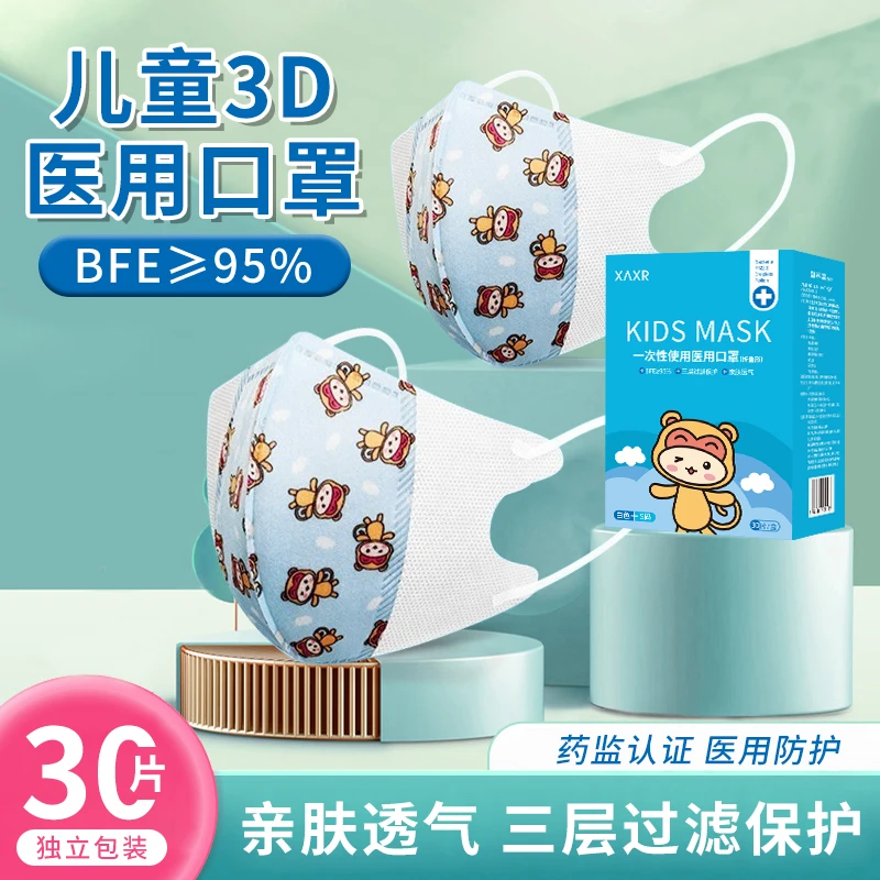 锋立儿童款3d立体宝宝亲肤一次性使用医用口罩单独独立包装熔喷布防护医用口罩透气三层亲薄