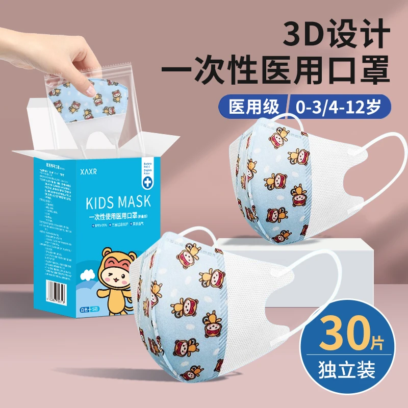 锋立3d医用口罩儿童款一次性使用医用口罩男宝单独独立包装过滤使用医用口罩透气三层