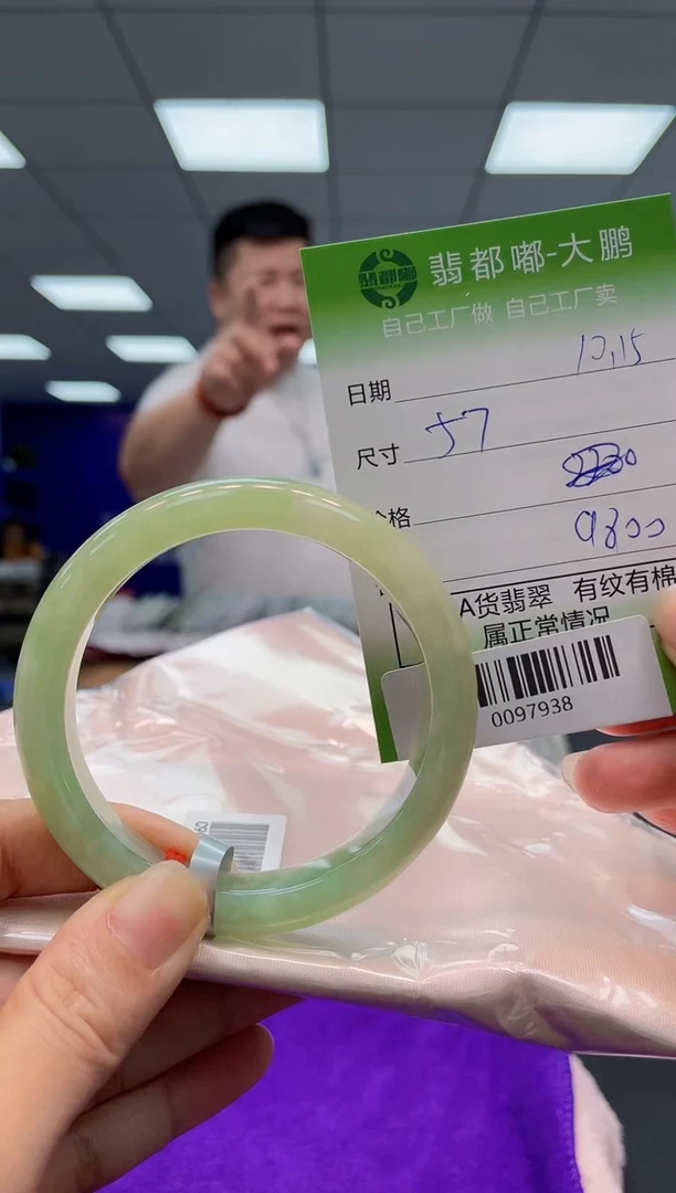 【闪购商品】翡翠手镯未镶嵌