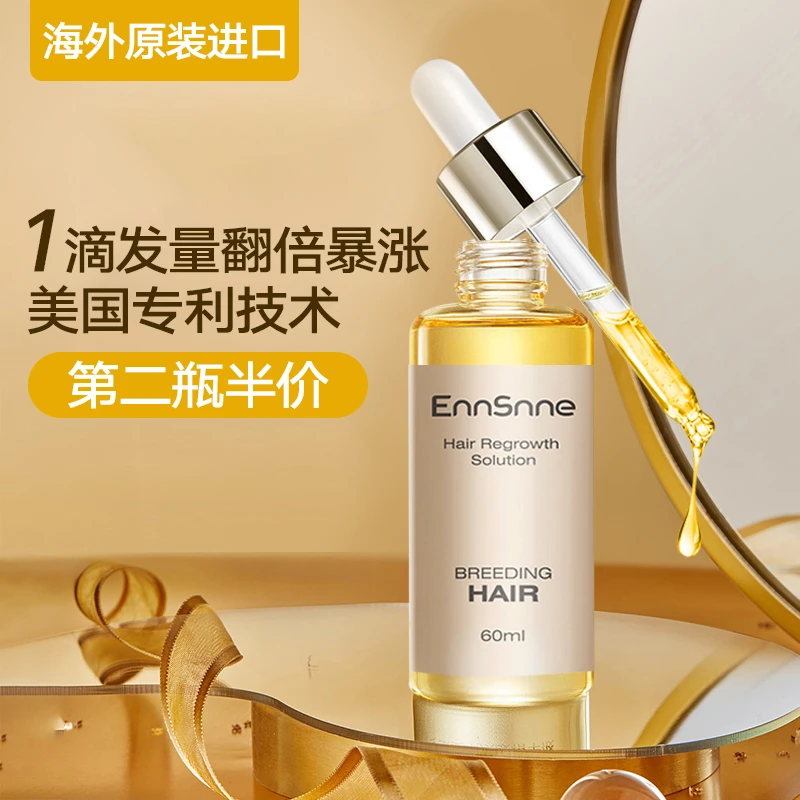EnnSnne进口防脱育发液生发增发际线密发男女士精华头皮营养液