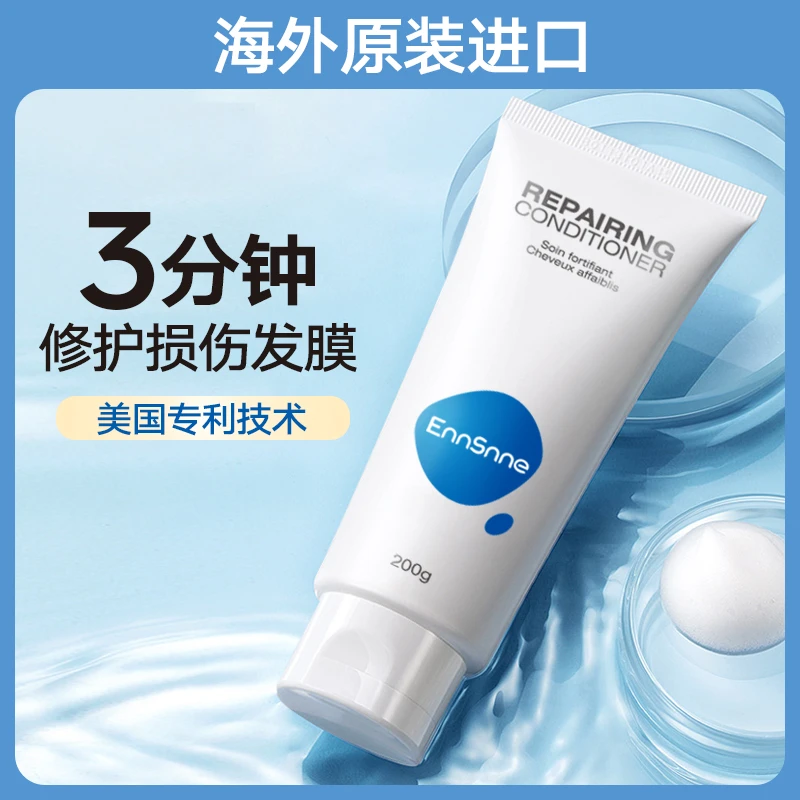 进口三分钟顺滑护发素发膜滋养发修护干枯烫染毛躁柔顺补水男女士