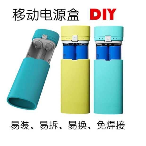 可拆卸2节充电宝套料18650电池盒免焊接两节移动电源外壳diy套件