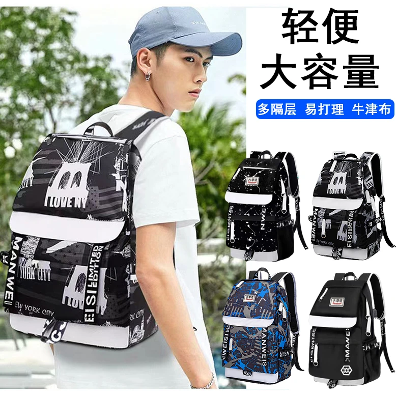 书包男生运动双肩背包初中小学生书包大容量休闲旅行包电脑包男士
