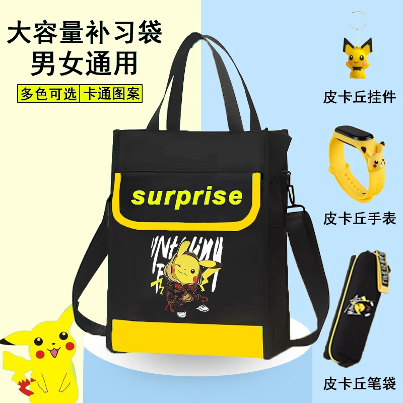 皮卡丘袋12-18岁韩版手提包美术袋拎书袋斜挎包男女专用补课书包