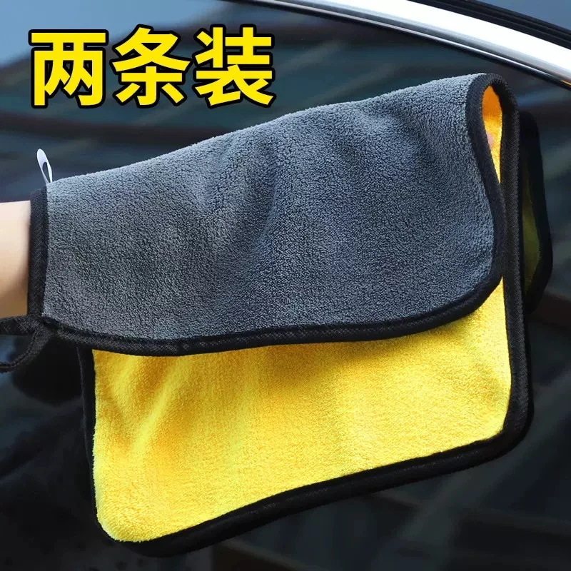 擦车巾2条装洗车毛巾吸水不掉毛擦车布30*30加厚