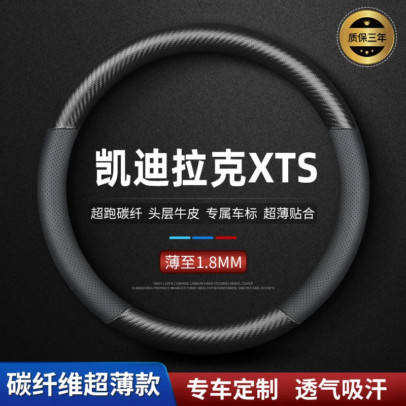 凯迪拉克XTS真皮专车专用方向盘套四季通用男女把套运动超薄防滑