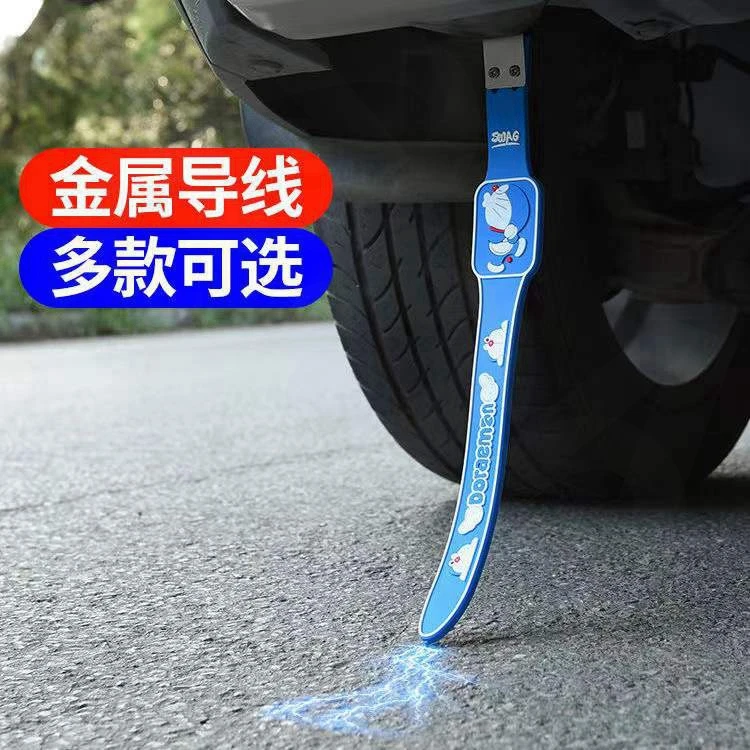 上汽大通G10G20G50V80V90专用静电带汽车用接地条轿车排气管去静