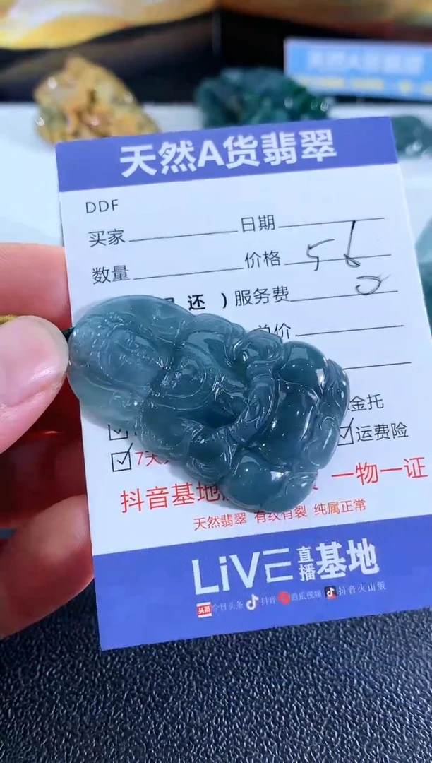 【闪购商品】翡翠颈饰未镶嵌观音