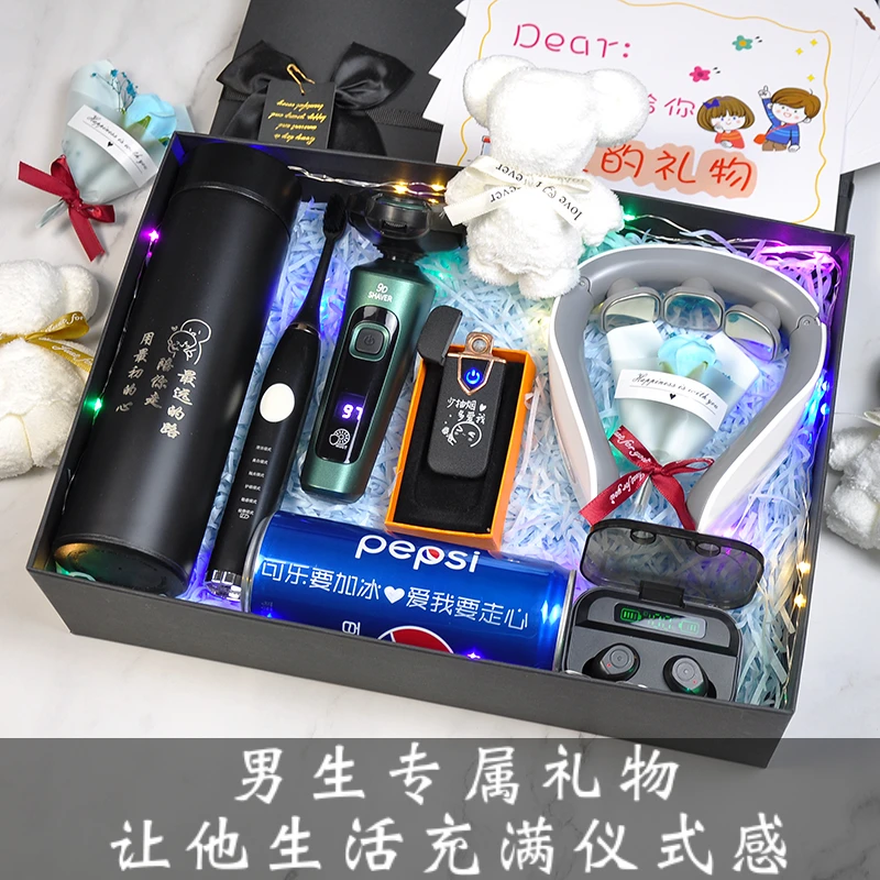 七夕情人节生日礼物送老公毕业季异地恋轻奢礼盒父亲节高考毕业季