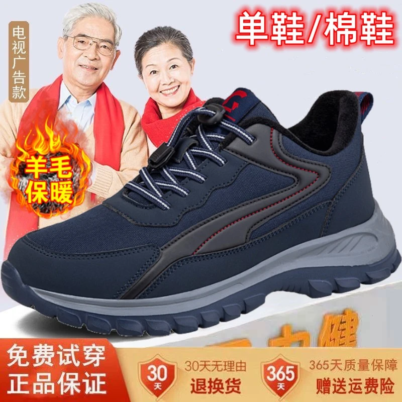 足力健安全老人鞋爸爸鞋冬季加绒保暖棉鞋男中老年健步鞋防滑软底