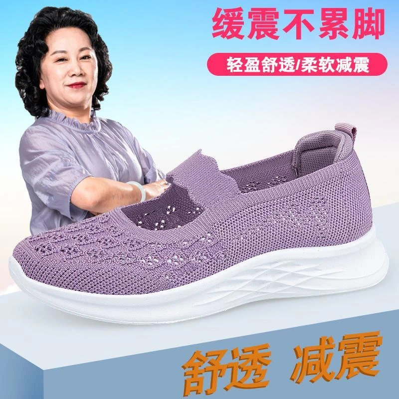 足力健防滑老人鞋官方旗舰一脚蹬妈妈鞋中老年夏天透气运动健步鞋