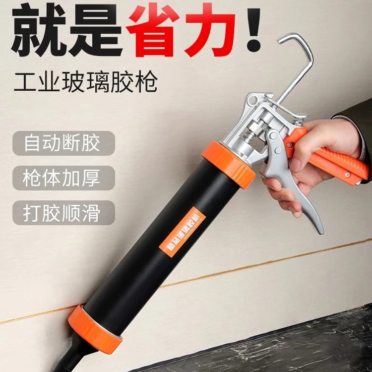加厚结构胶枪玻璃胶枪省力手动胶枪打胶枪神器自动断胶家用专用胶