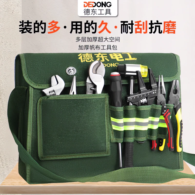 电工工具包腰包多功能单肩斜挎包工地加厚耐磨大号安装维修帆布袋