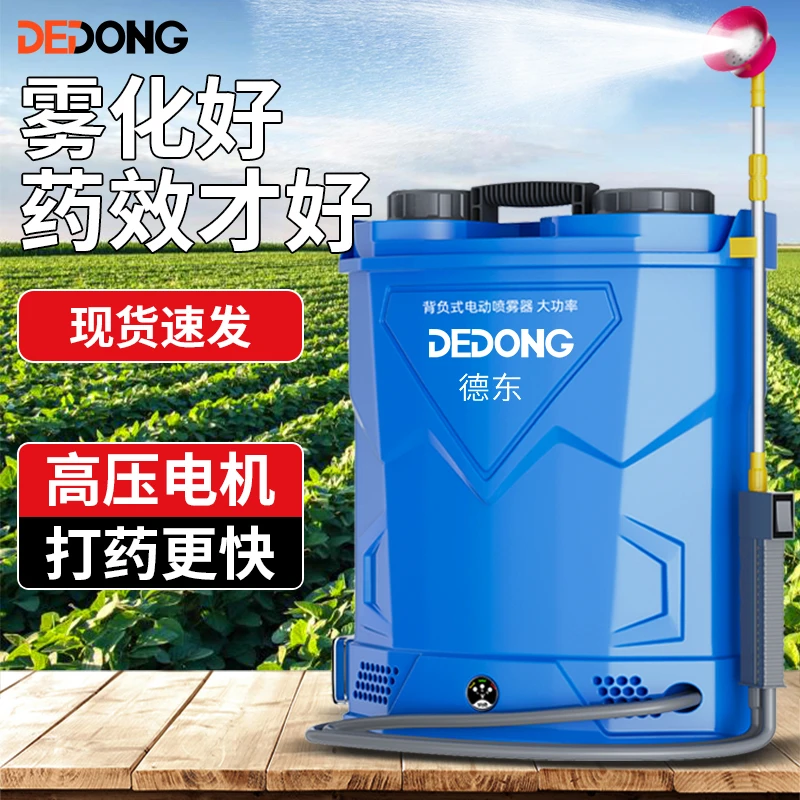 电动喷雾器农用高压智能锂电池背负式喷洒充电农药新型打药机喷壶