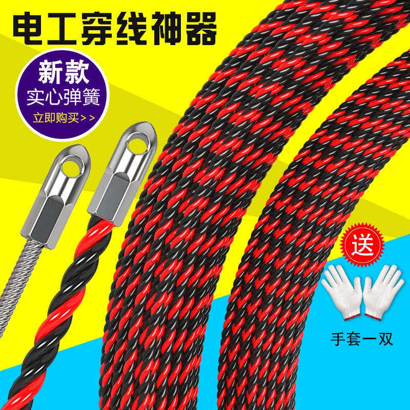 穿线器神器万能拉线电工手动引线拽线串线管钢丝暗线电线网线暗管
