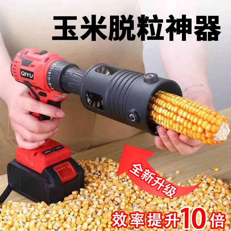 电动玉米脱粒神器家用小型机器打谷机剥玉米剥离包谷脱玉米神器