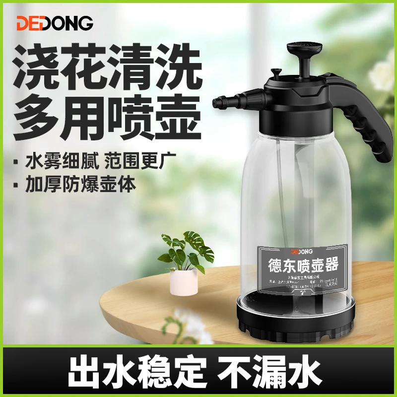 YY喷壶浇花水壶气压式喷雾器喷水壶家用园艺喷洒压力消毒瓶洒水