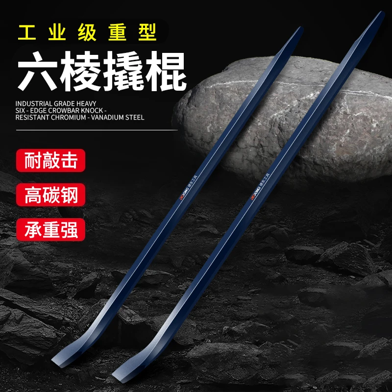 撬棍特种钢扁头六棱撬棒多功能车用撬杠货车翘棍工业级撬杆长撬棍