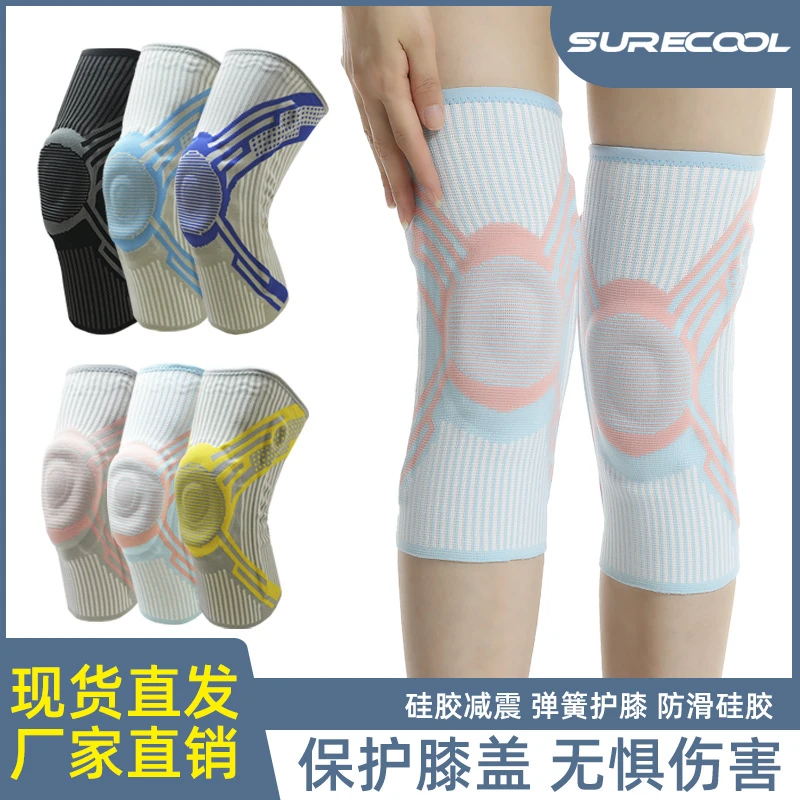 运动护膝女专用瑜伽跳绳羽毛球弹簧支撑稳定髌骨膝盖透气跑步护膝