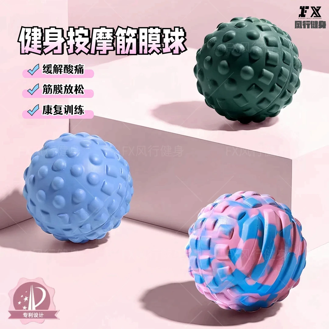 足底放松筋膜球按摩球盆底肌松解球肩颈臀部颈椎花生球大人专用