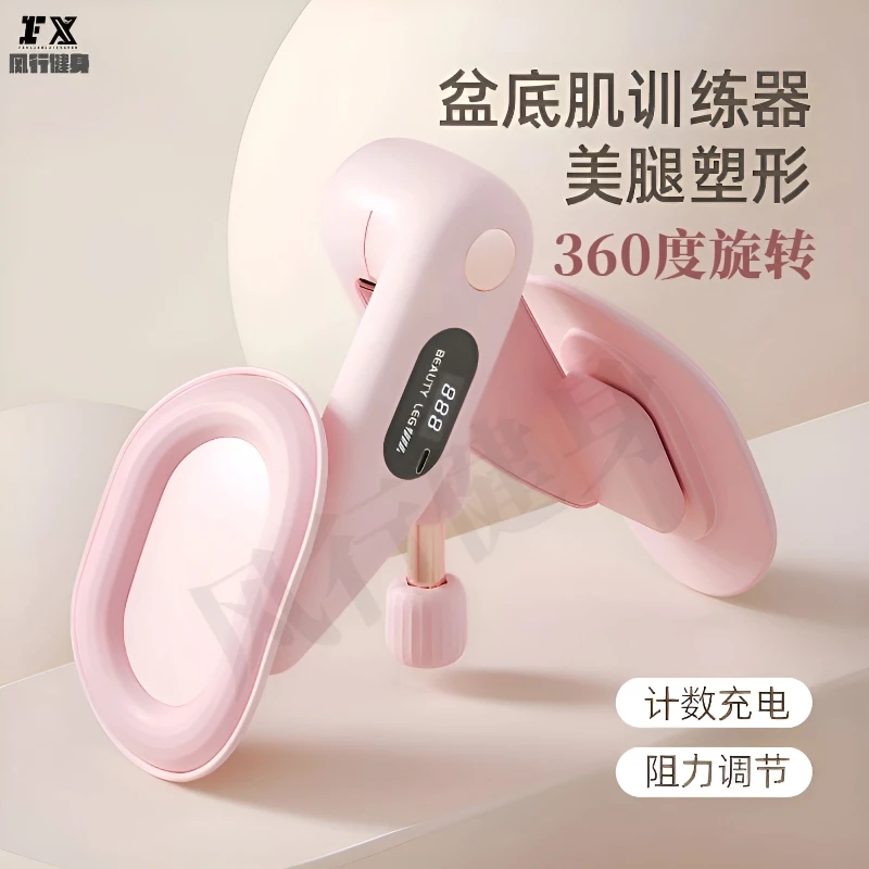 盆底肌训练夹腿器家用瘦腿神器产后恢复凯格尔盆骨收跨瘦大腿内侧