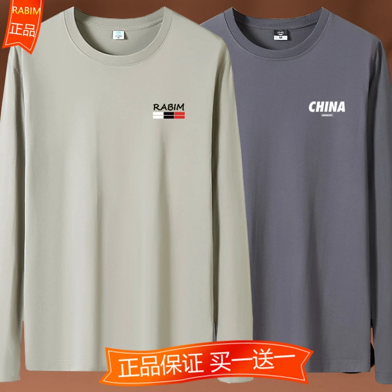 2件福利长袖T恤男士韩版时尚印花圆领修身秋衣打底衫上衣服春秋款