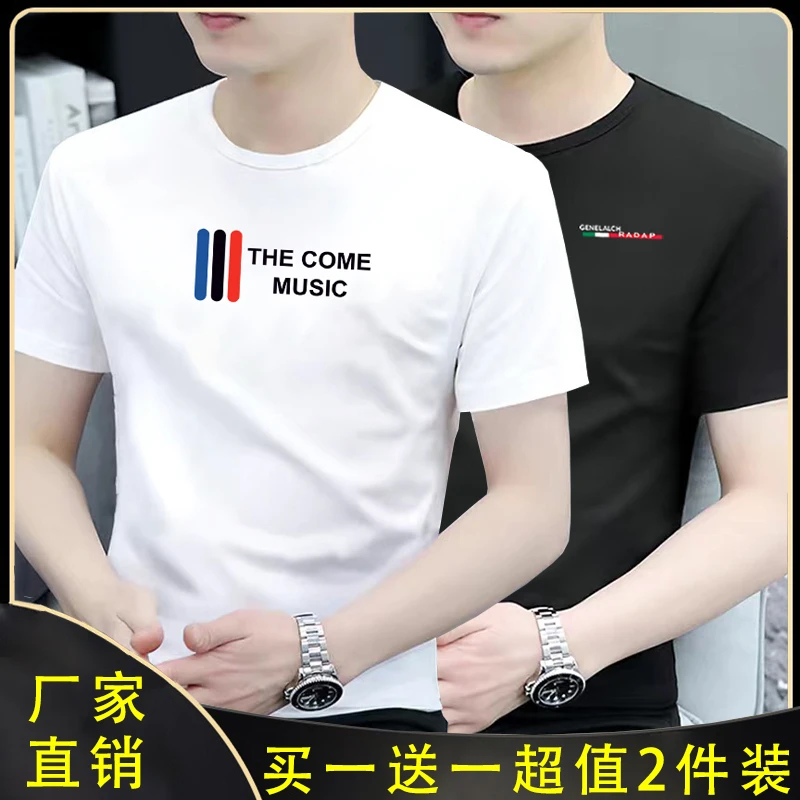 【清仓 买一送一 到手两件】男士短袖T恤上衣百搭圆领透气韩版t恤男