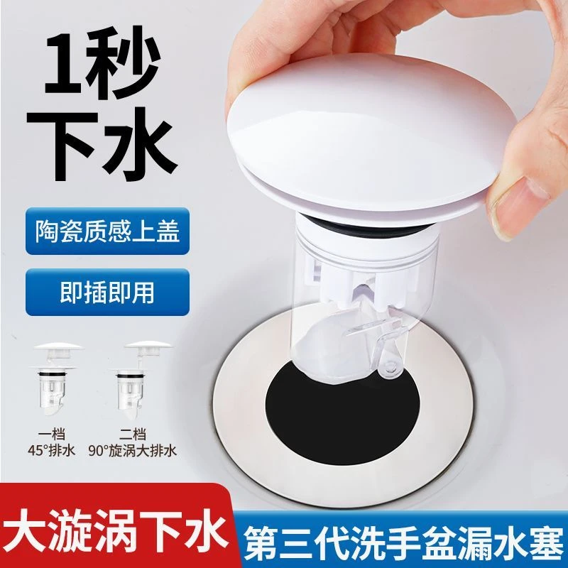 白色洗脸盆洗手盆漏水脸池面盆弹跳按压过滤下水防臭塞子神器配件