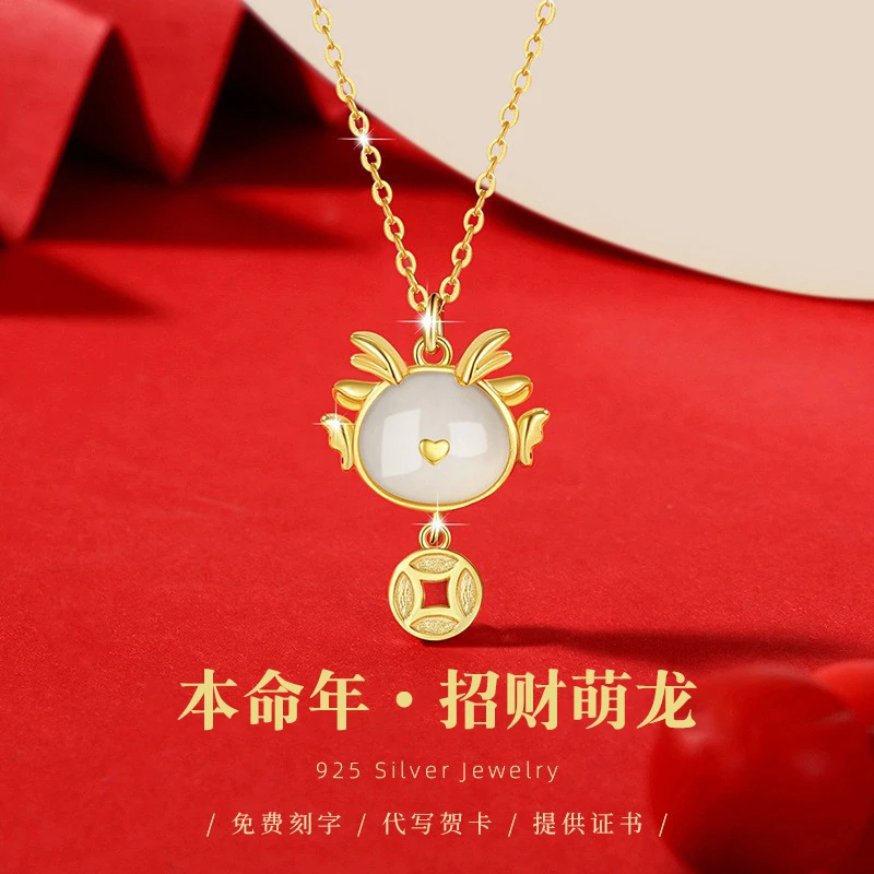 链子925银 国潮本命招财萌龙项链女纯银钱币爱心生肖锁骨链送女友