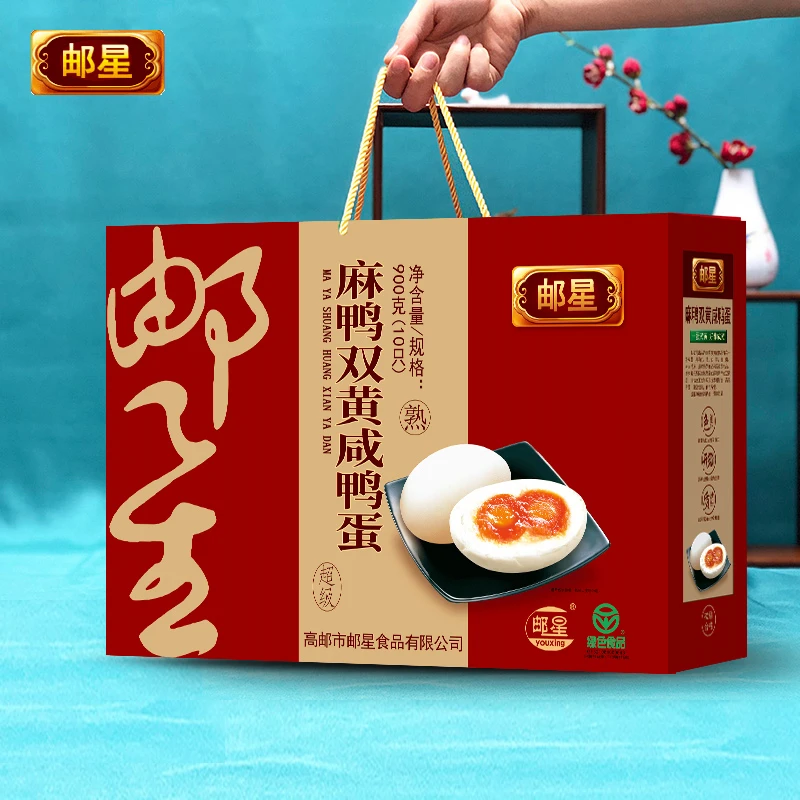 邮星牌高邮双黄咸鸭蛋900g/10枚礼盒真空即食传统熟麻鸭双黄蛋