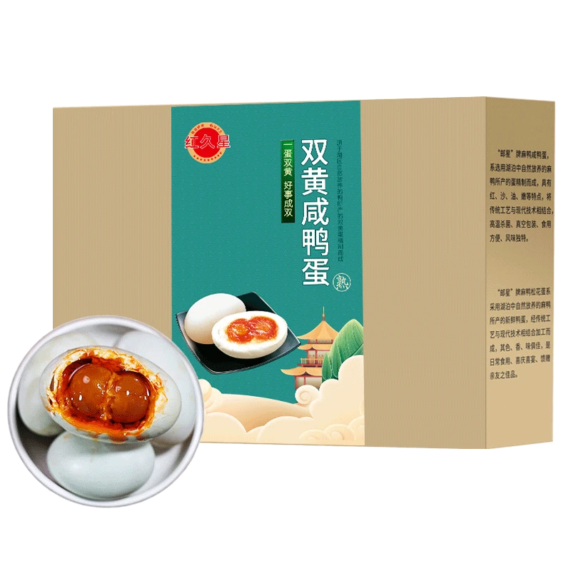 高邮腌制双黄咸鸭蛋800g/10枚流油麻鸭双黄蛋江苏特产