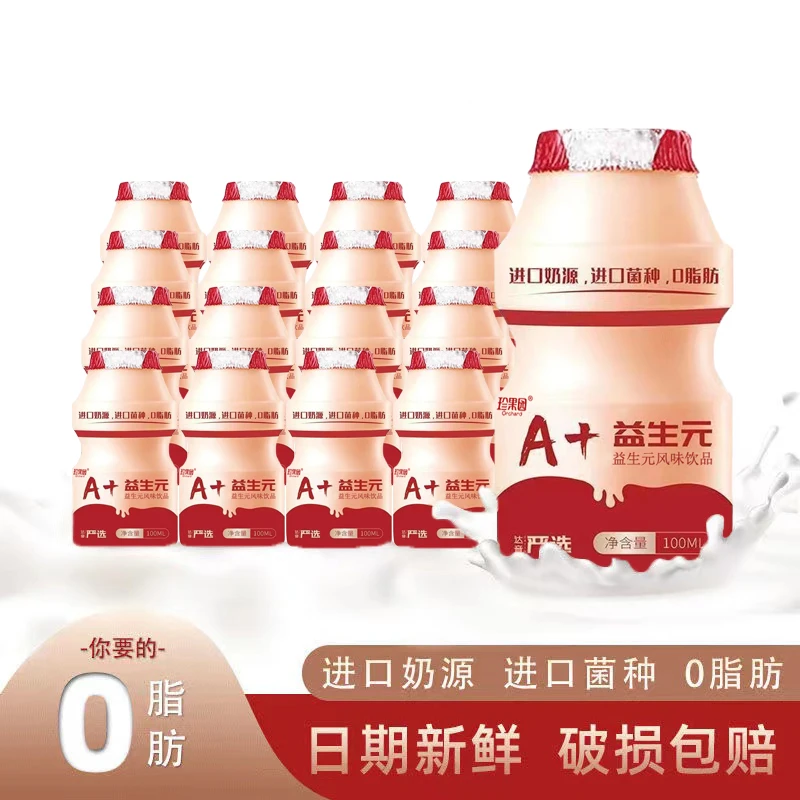 【8.99 新日期】严选A+益生元新西兰进口奶源早餐风味饮品100ml