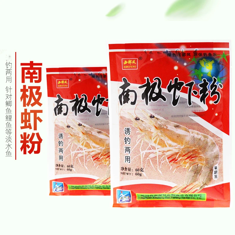 Xibu feng/西部风南极磷虾粉浓腥南极磷虾窝料添加剂鱼饵料添加剂