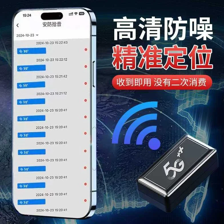 新款车载定位GPS追踪器车载定位器车辆管理GPS实时高清声控免安装