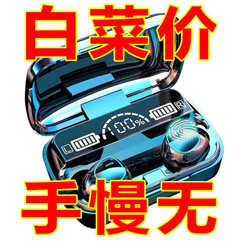 大容量蓝牙耳机无线听歌通话降噪超长续航高音质适用跑步男女运动
