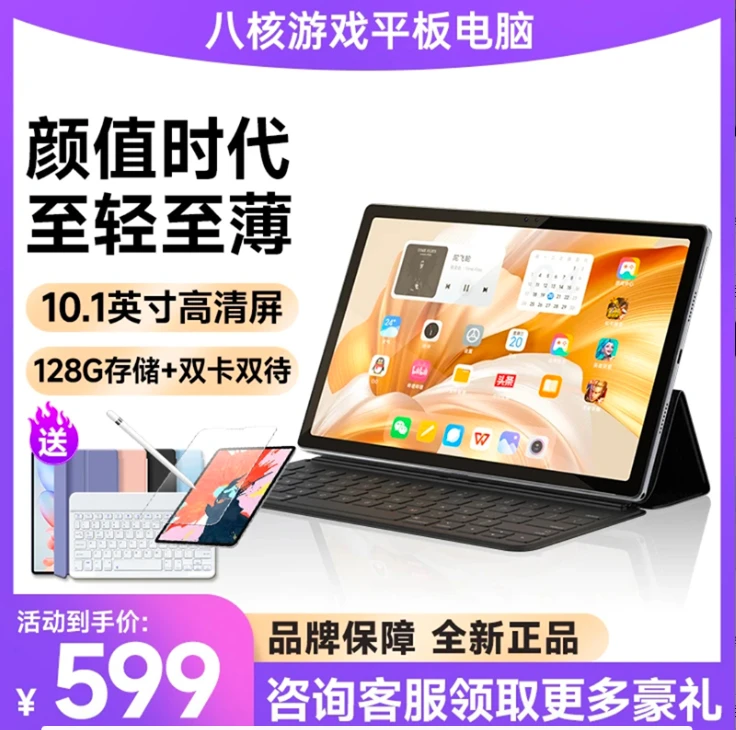 WEIZU游戏平板电脑4G通话pad通用高清屏八核处理器安卓系统512GB