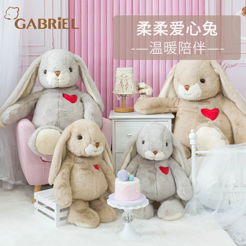 伽百利Gabriel爱心兔兔毛绒玩偶可爱公仔兔兔玩具节日礼物男女
