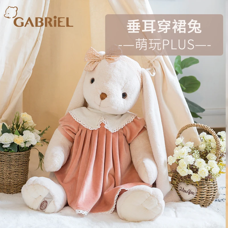 伽百利/Gabriel毛绒玩具兔子超大公仔安抚睡觉抱枕玩偶女孩礼物