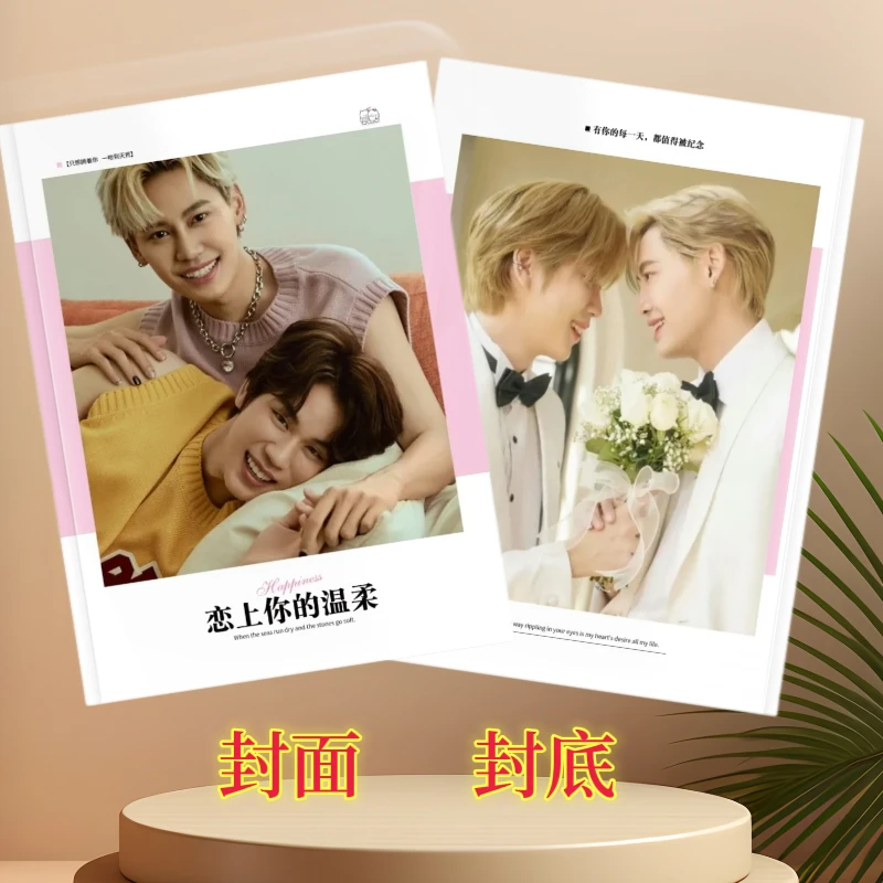 BOUNPREM周边麻绳写真杂志同款照片书应援定制待到重逢时3天发货