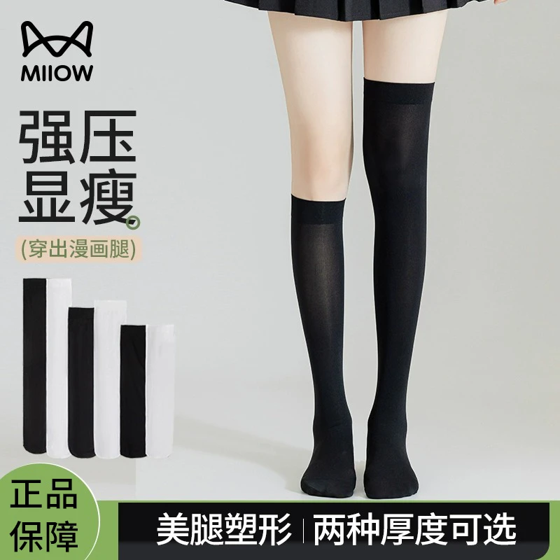 猫人压力小腿袜女秋冬强压腿细jk长袜子过膝袜春秋黑色显瘦长筒袜