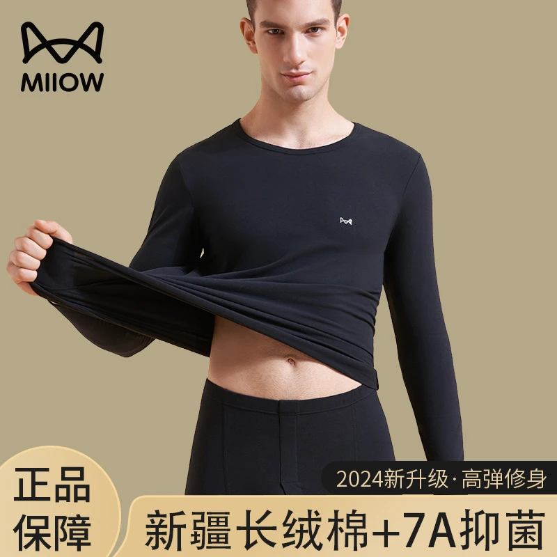 猫人秋衣秋裤男士套装棉质毛衫秋季打底衬衣衬裤冬季保暖内衣男款