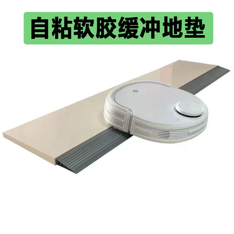 【特惠抢购】室内扫地机器人爬坡垫上坡道门槛斜坡垫家用自粘软胶条