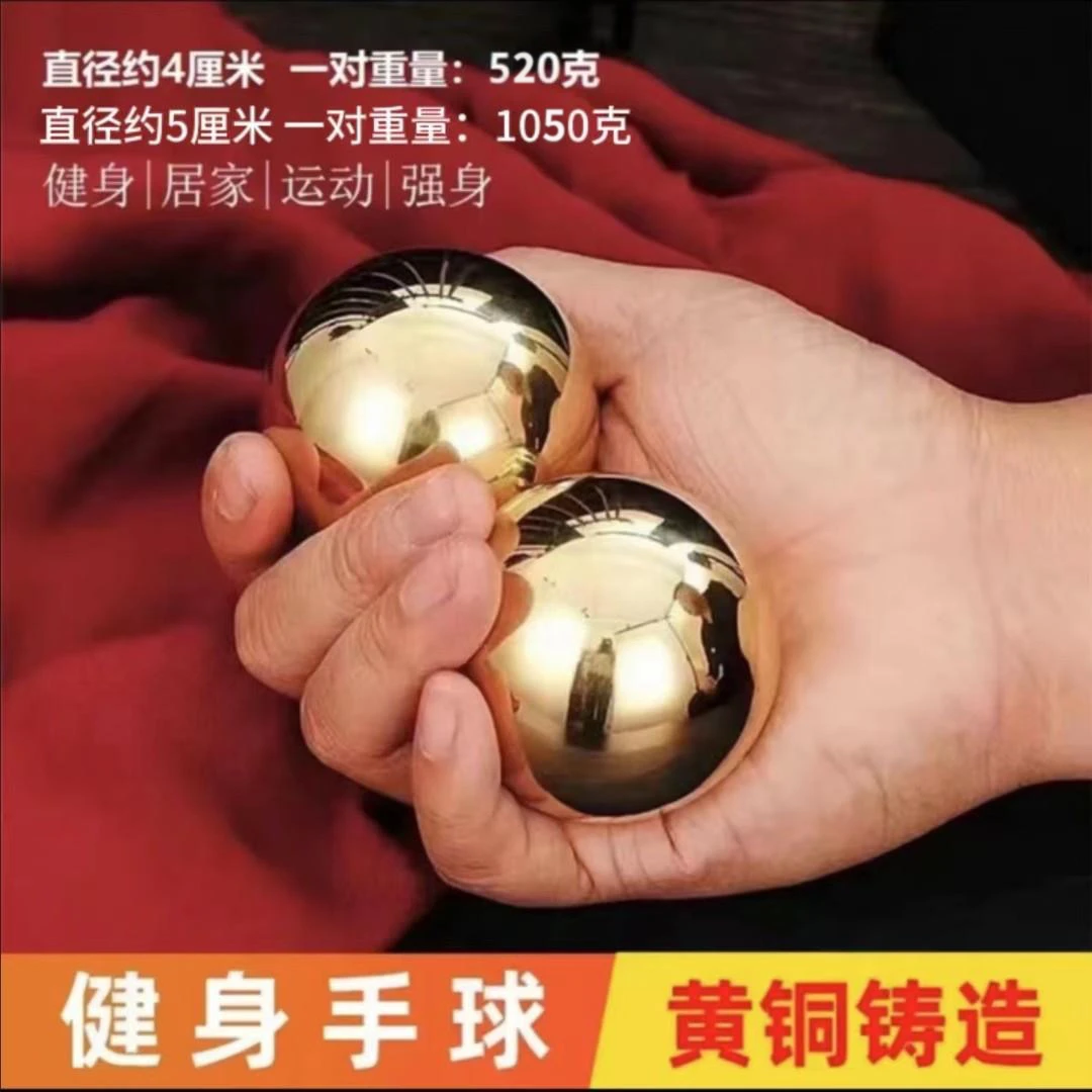 黄铜健身球手搓铜球手玩铜球实心手球简约随身高档手把件收藏礼品