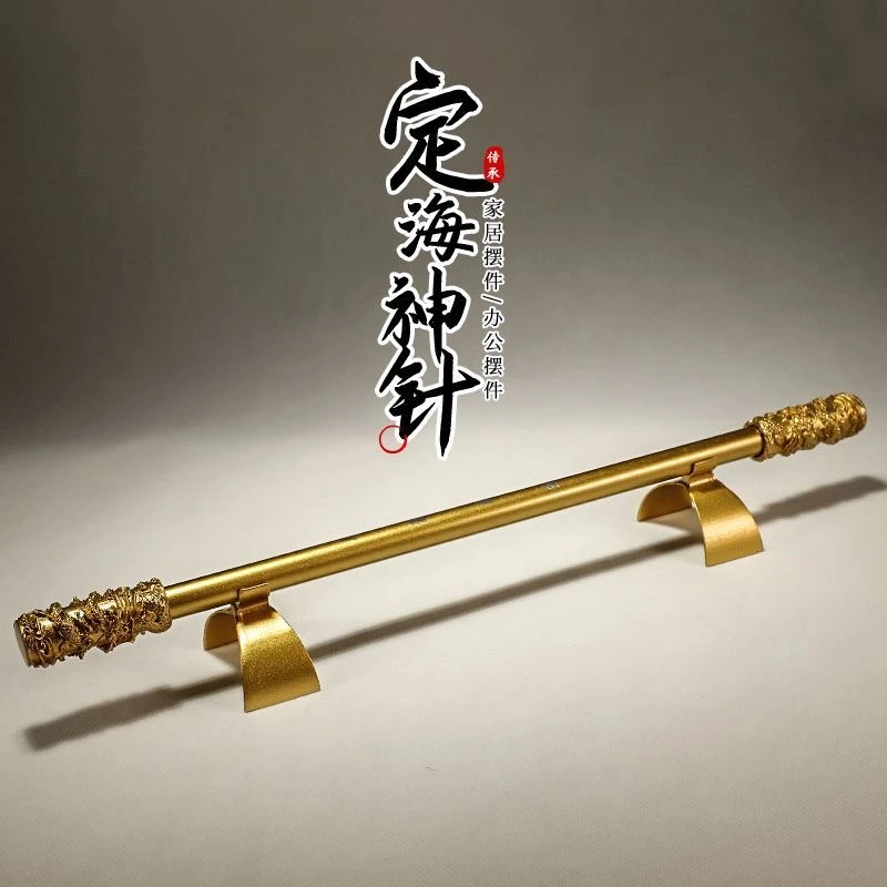 黑悟空如意金箍棒摆件定海神针工艺品客厅桌面装饰品创意家居