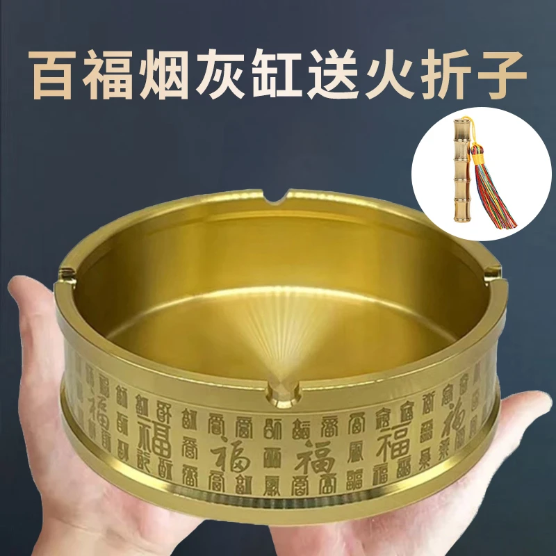 【超大百福烟灰缸送火折子】新款办公室家用爆款创意个性复古新中式