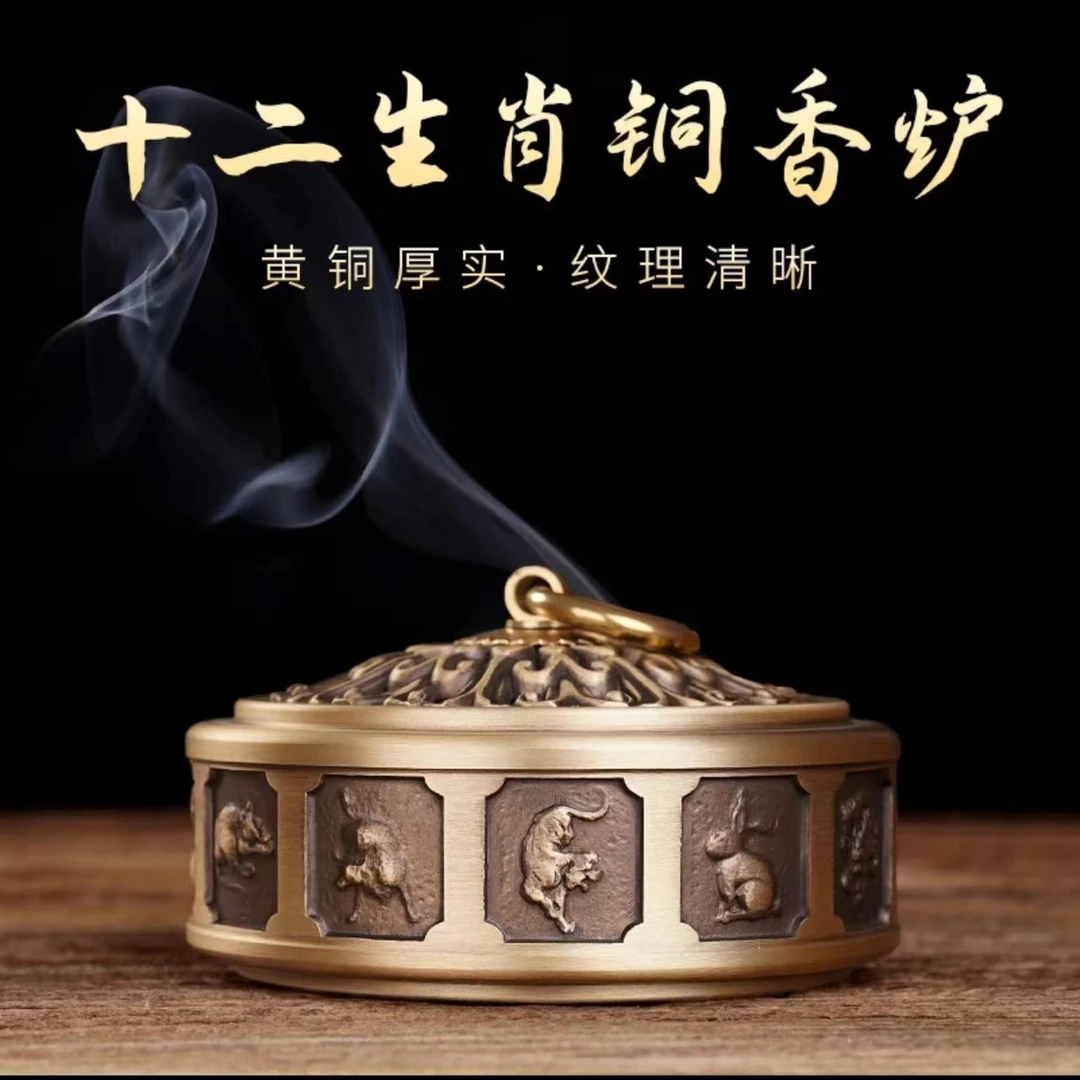 【十二生肖香炉】纯铜香炉摆件镂空雕刻仿古精美大气生肖元素铜炉
