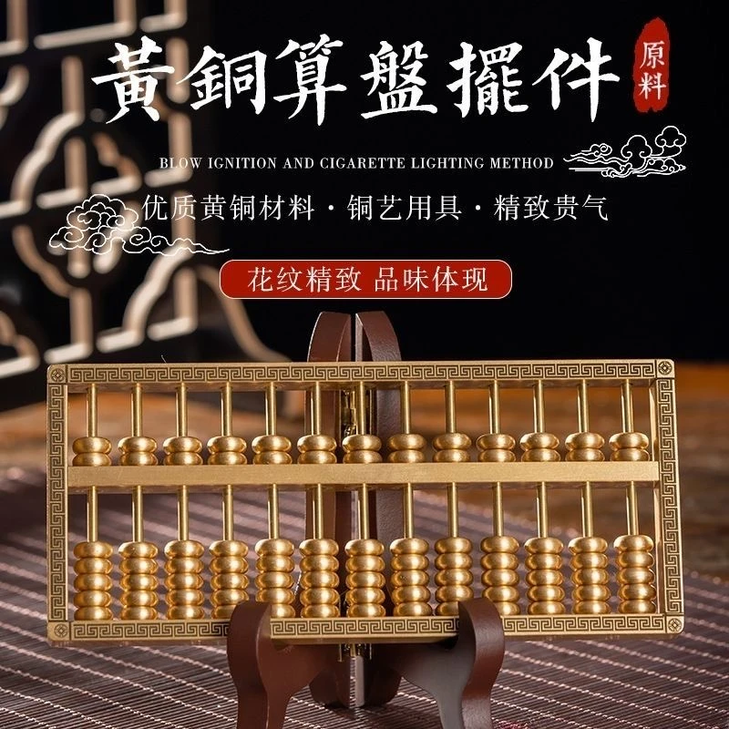 黄铜实心花纹算盘摆件家居玄关装饰品办公桌摆件复古铜工艺品礼品