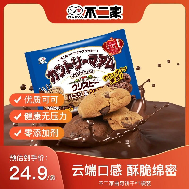 不二家日本原装进口酥脆曲奇饼干巧克力独立包装网红零食圣诞礼物