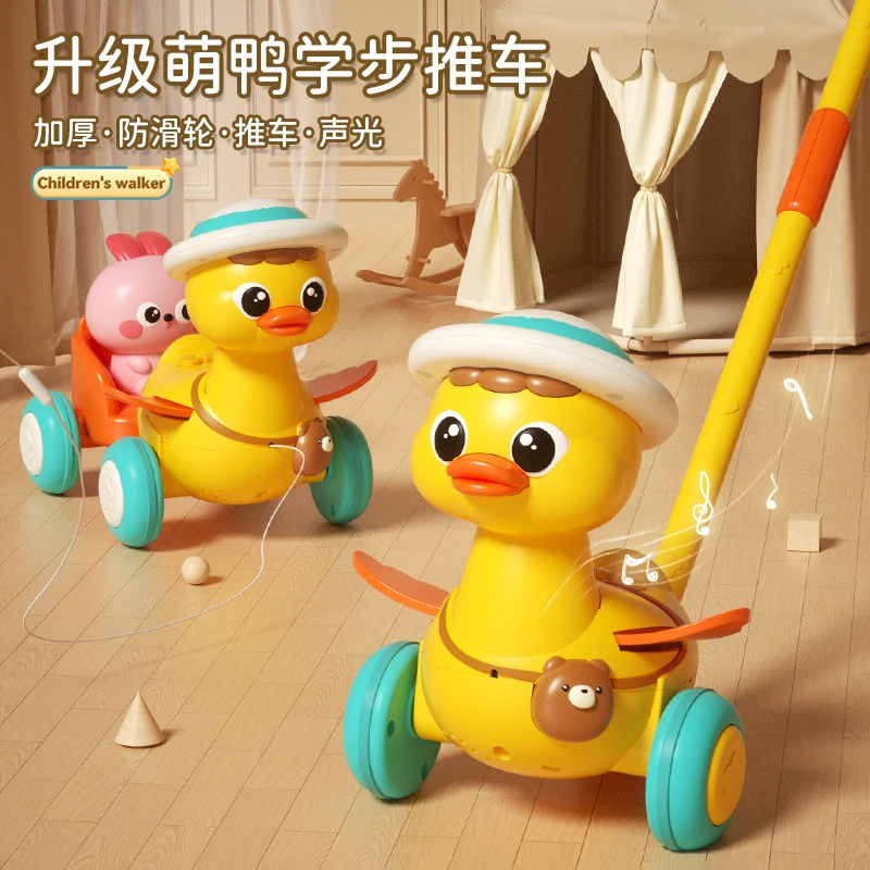 【鸭小星】儿童推推乐玩具小黄鸭学步手推车声光早教启蒙婴幼儿0-3